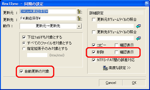 その他の設定