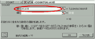 Count()֐̏ݒ