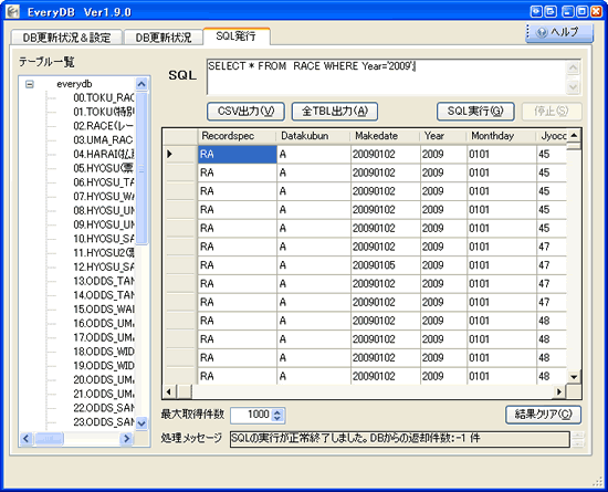 EveryDB2009N[Xڍׂ擾